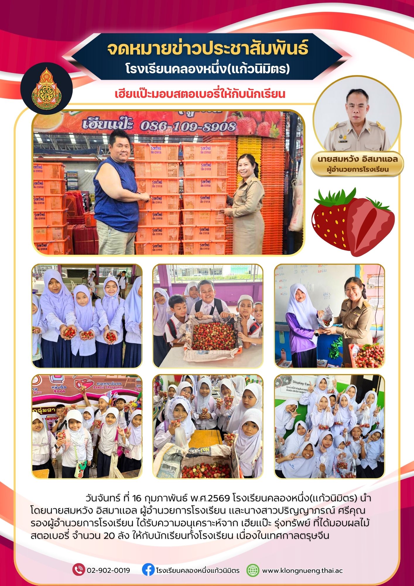 Copy of สีเหลือง ประชาสัมพันธ์ ประกาศ จดหมายข่าว เอกสาร A4 (5).jpg